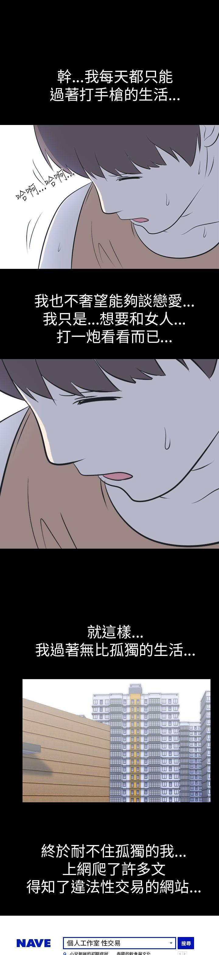 我的色色夜说 第51話 - 個人工作室(上) 第11页
