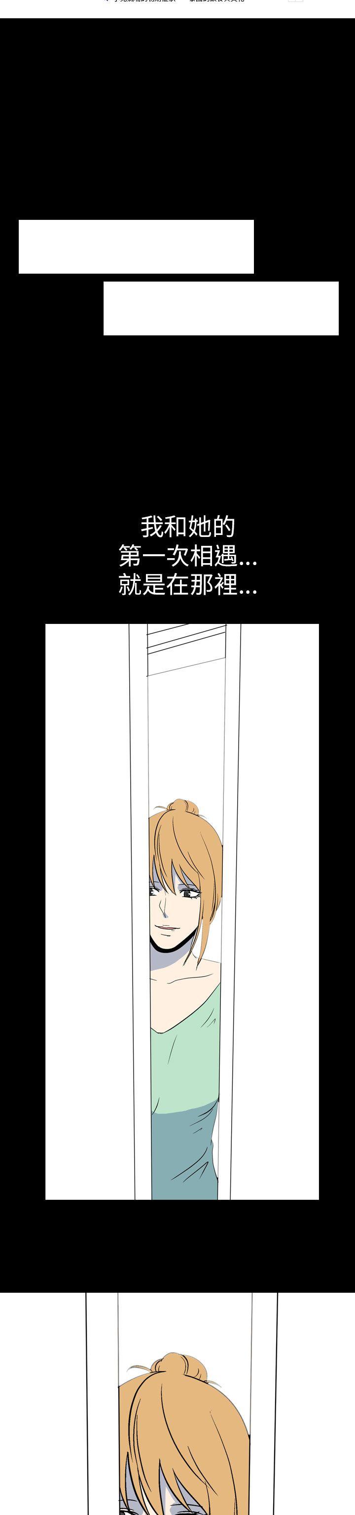 我的色色夜说 第51話 - 個人工作室(上) 第12页