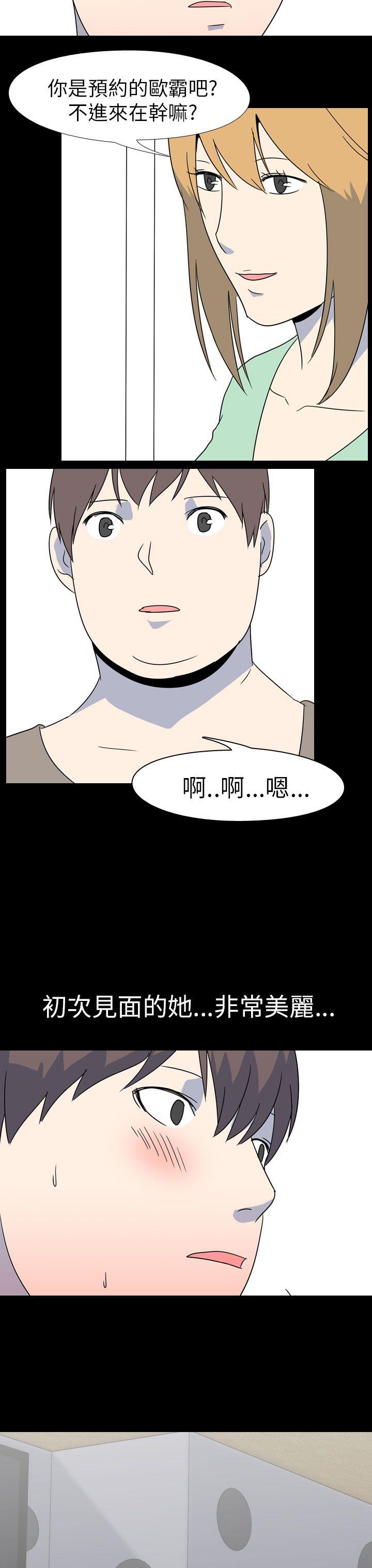 我的色色夜说 第52話 - 個人工作室(中) 第3页