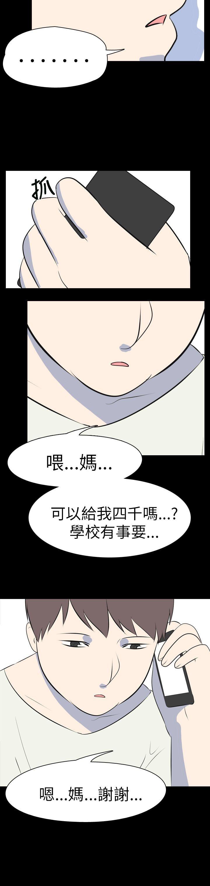 我的色色夜说 第53話 - 個人工作室(下) 第9页