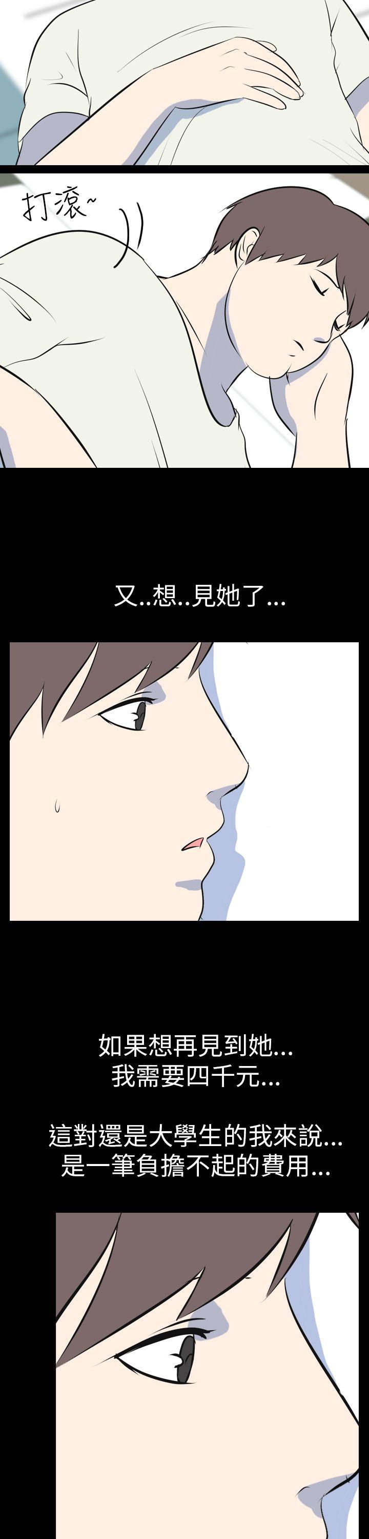 我的色色夜说 第53話 - 個人工作室(下) 第8页