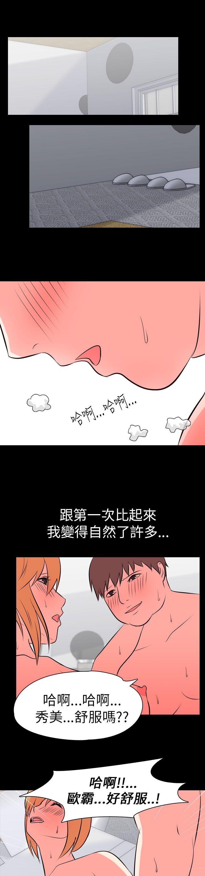 我的色色夜说 第53話 - 個人工作室(下) 第12页