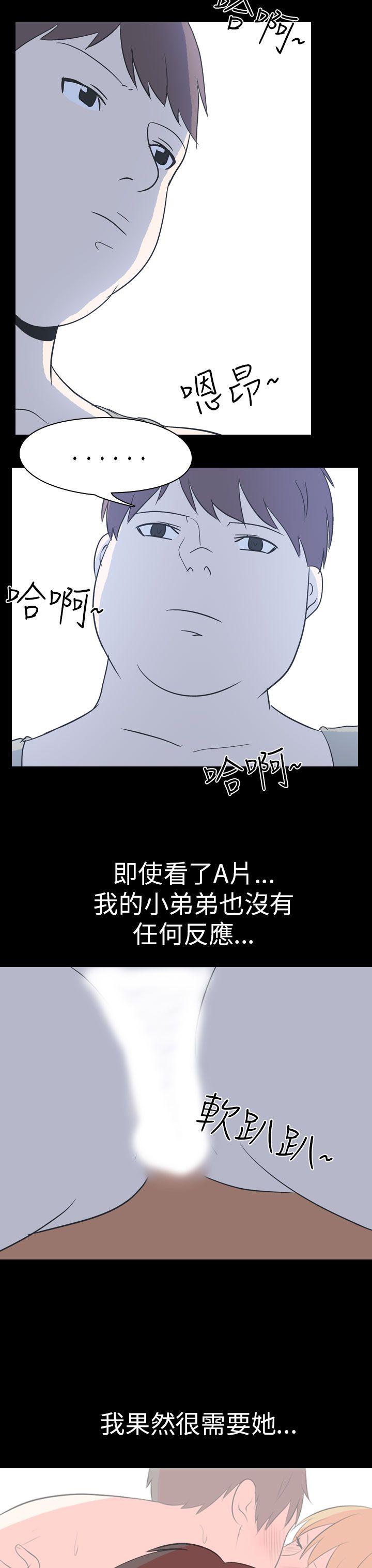 我的色色夜说 第54話 - 個人工作室(下2) 第4页