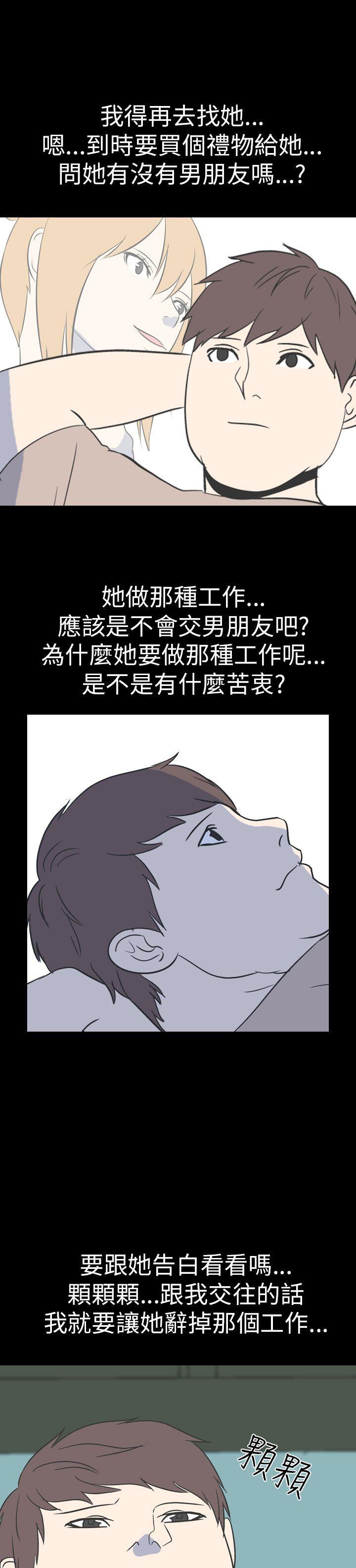 我的色色夜说 第54話 - 個人工作室(下2) 第6页