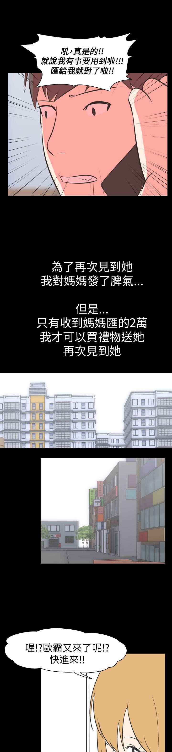 我的色色夜说 第54話 - 個人工作室(下2) 第11页