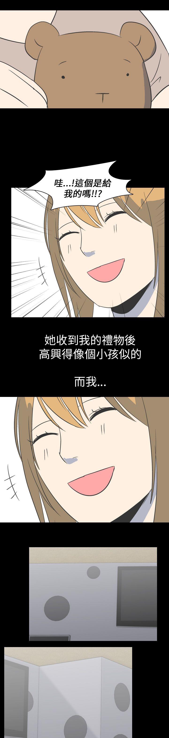 我的色色夜说 最終話 第1页