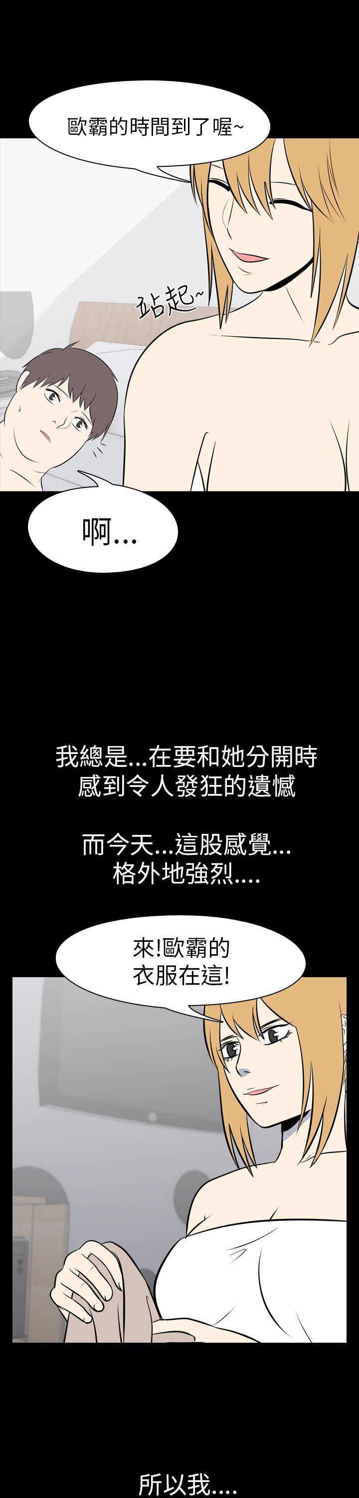 我的色色夜说 最終話 第8页