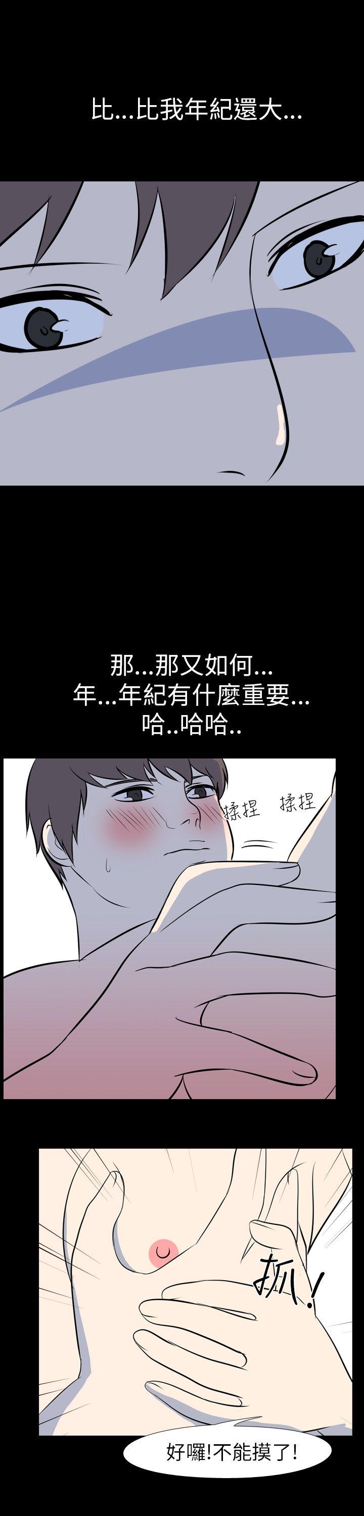 我的色色夜说 最終話 第7页