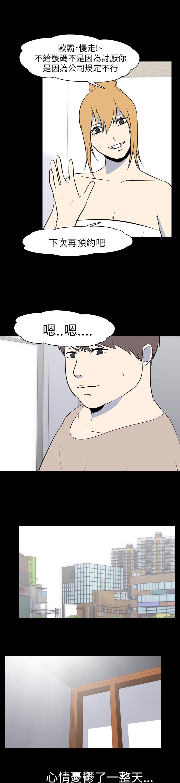 我的色色夜说 最終話 第11页