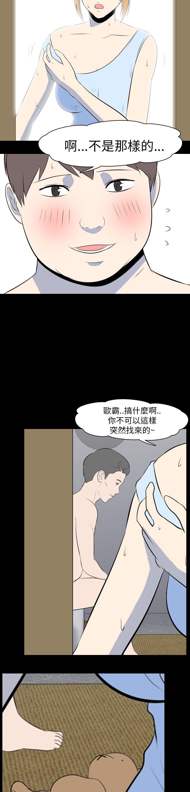 我的色色夜说 最終話 第15页