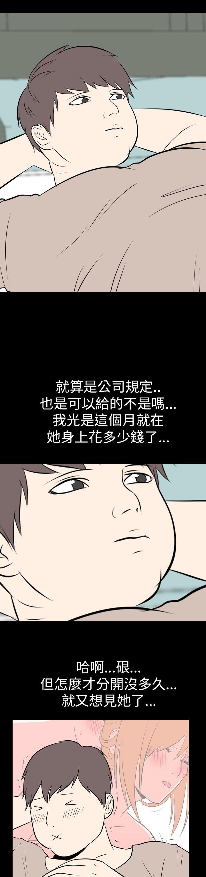 我的色色夜说 最終話 第12页