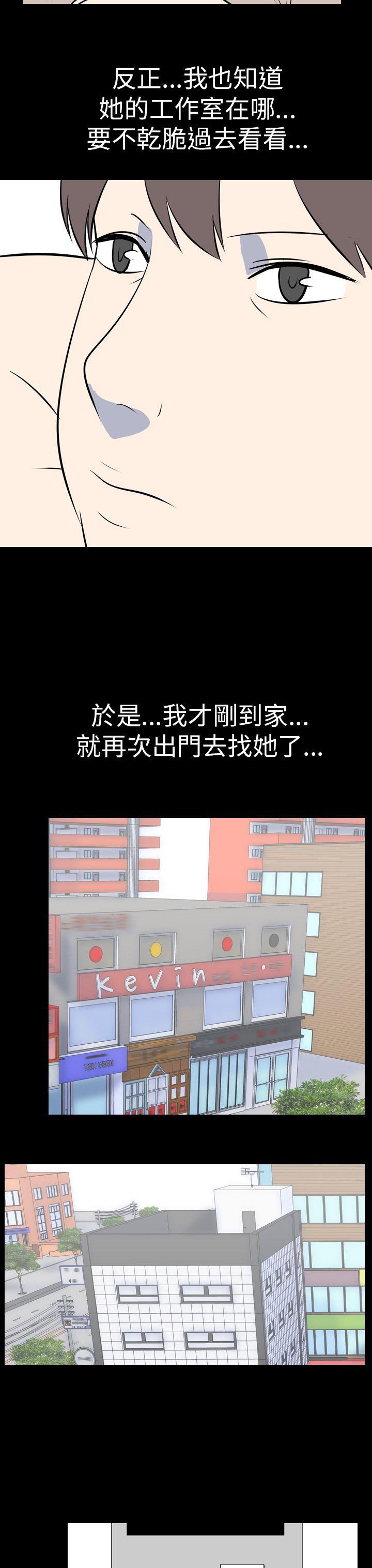 我的色色夜说 最終話 第13页