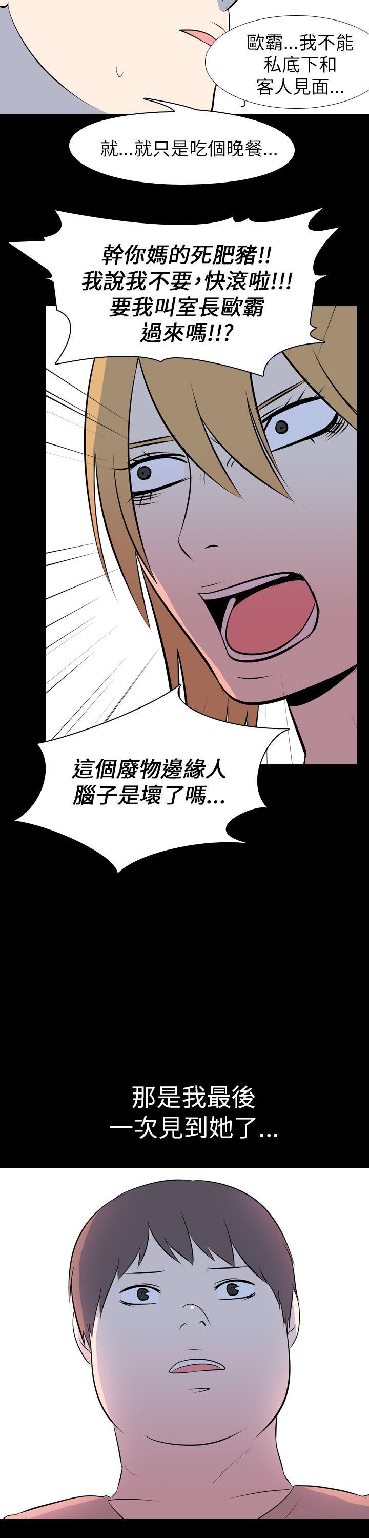 我的色色夜说 最終話 第17页