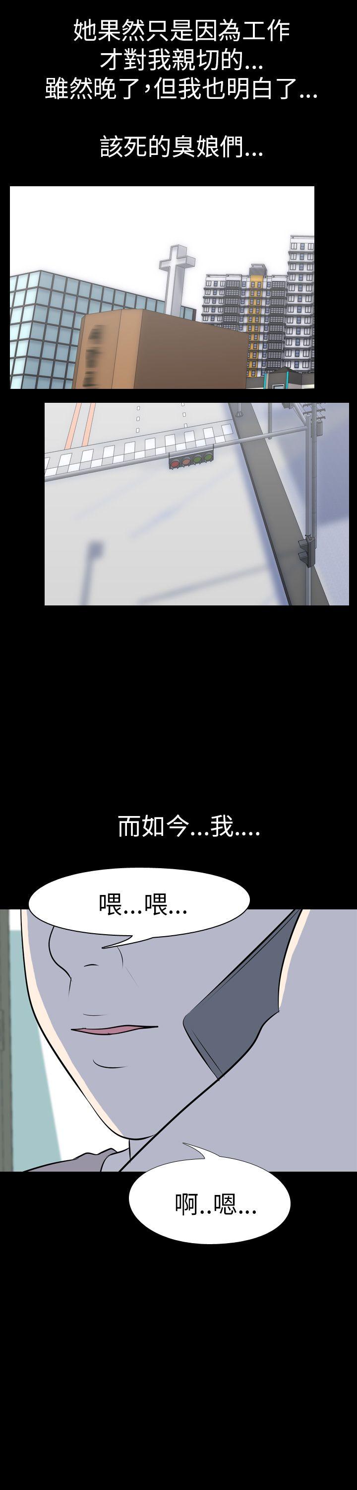 我的色色夜说 最終話 第18页