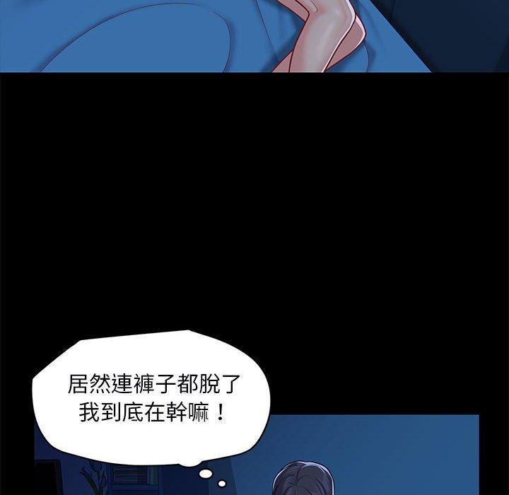 社區重建協會 第 11 話 第8页