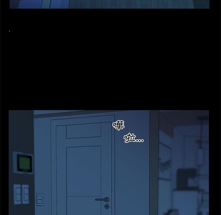 社區重建協會 第 11 話 第12页