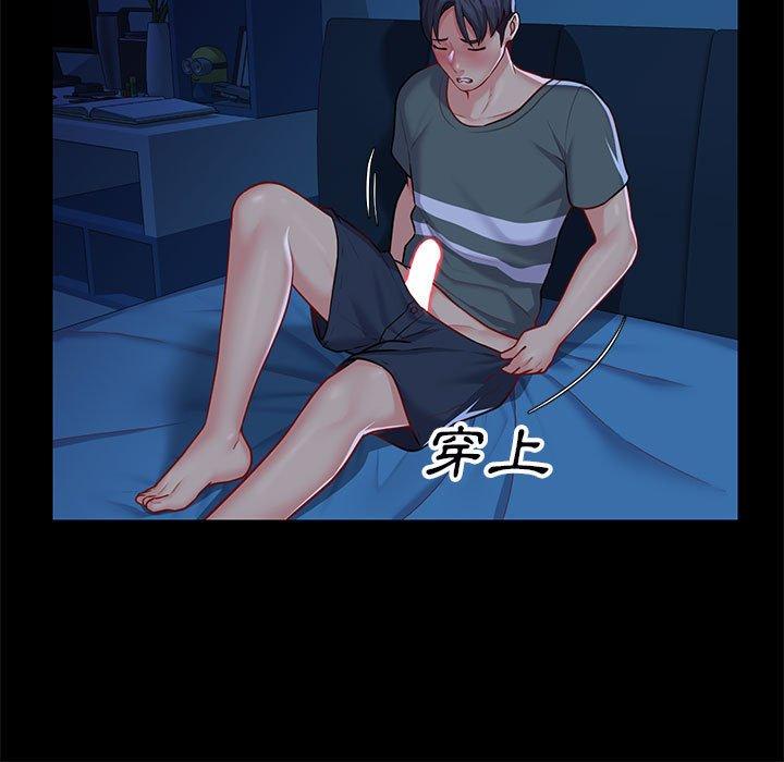 社區重建協會 第 11 話 第9页