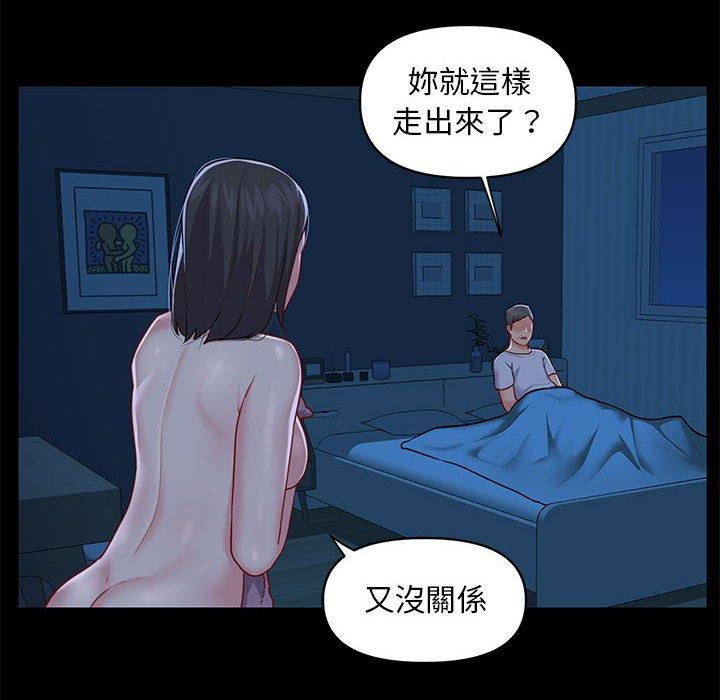 社區重建協會 第 11 話 第21页