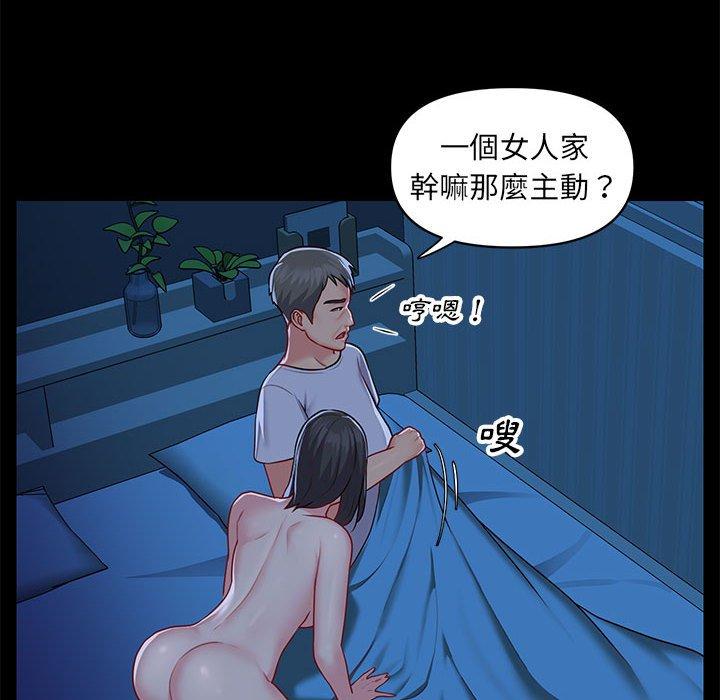 社區重建協會 第 11 話 第29页