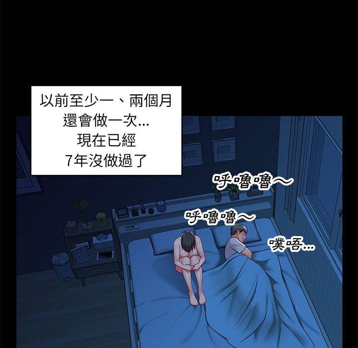 社區重建協會 第 11 話 第33页