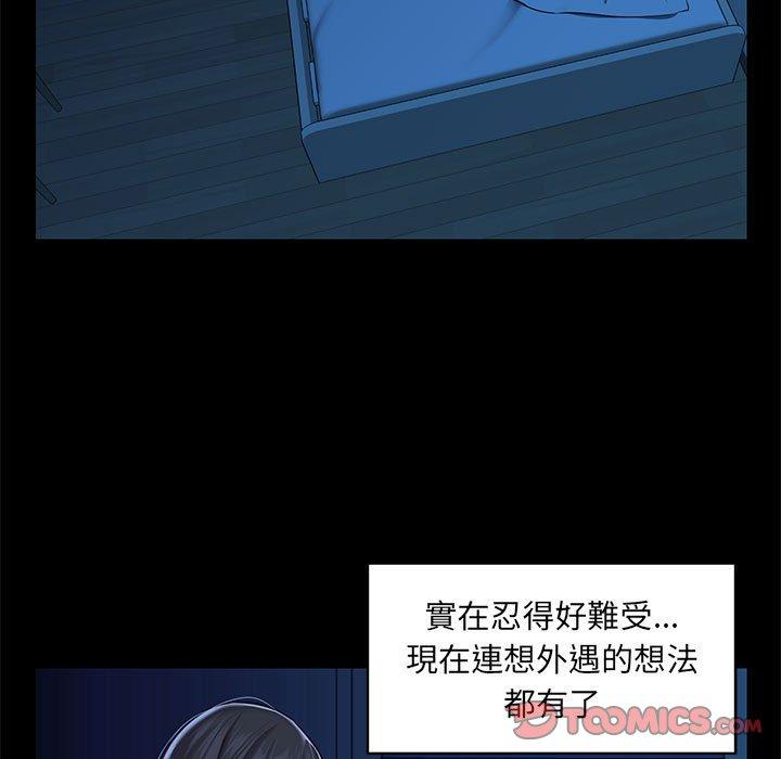 社區重建協會 第 11 話 第34页