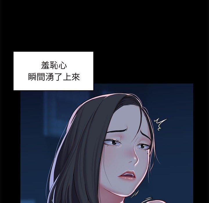 社區重建協會 第 11 話 第41页
