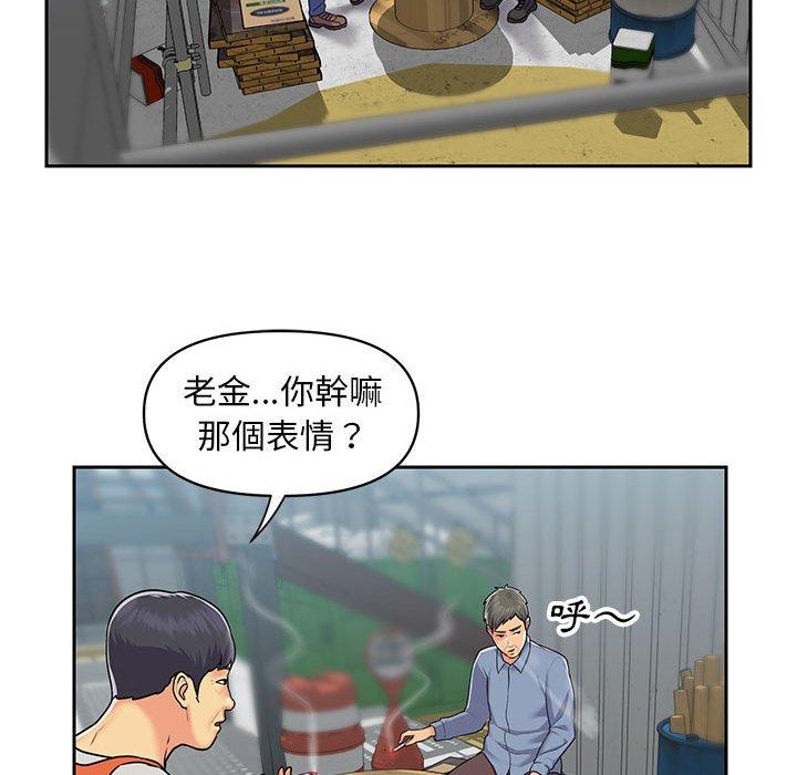 社區重建協會 第 11 話 第47页