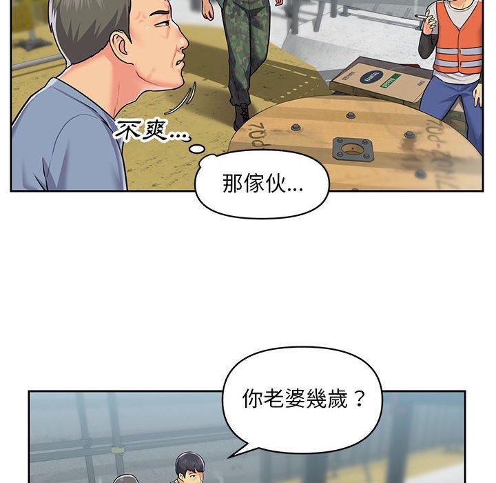 社區重建協會 第 11 話 第49页