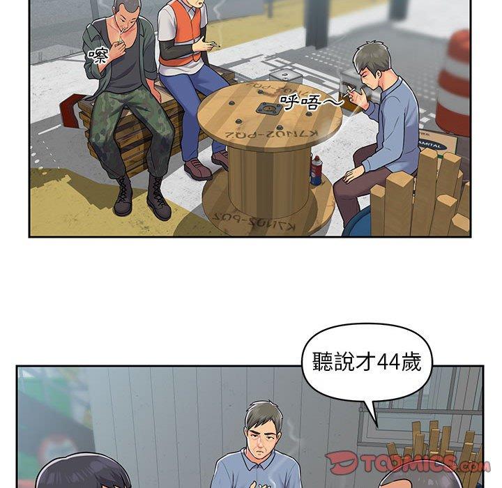 社區重建協會 第 11 話 第50页