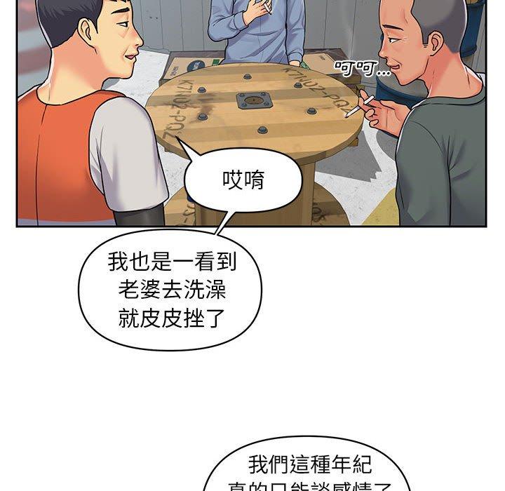 社區重建協會 第 11 話 第51页