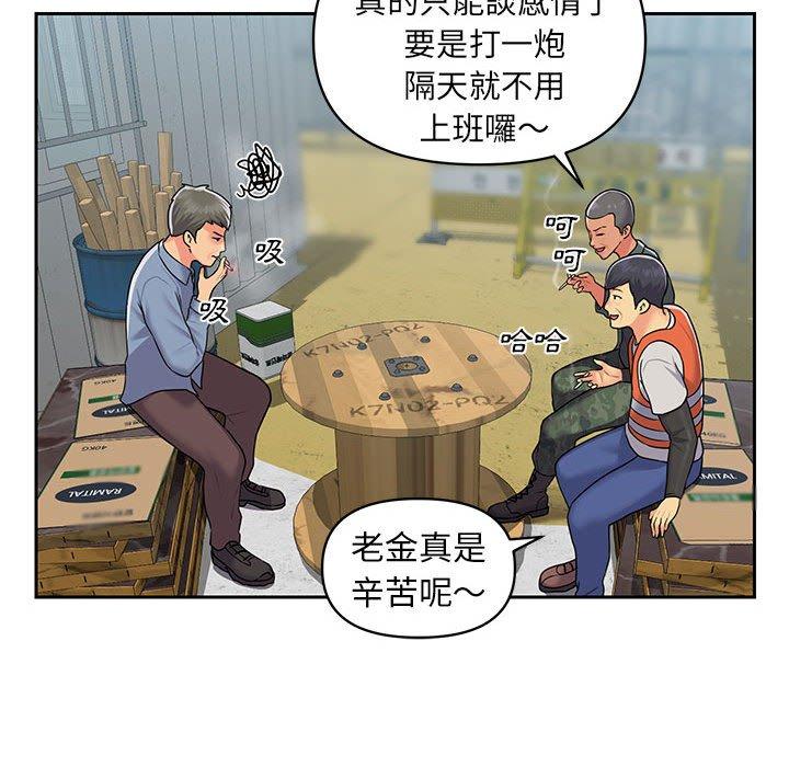 社區重建協會 第 11 話 第52页