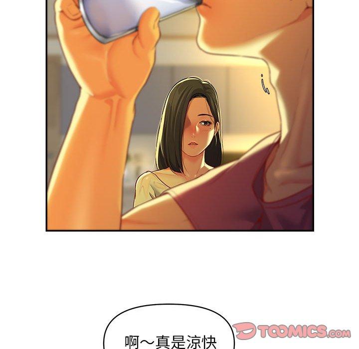 社區重建協會 第 11 話 第70页