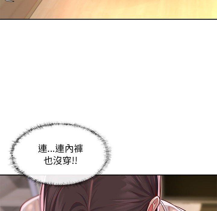 社區重建協會 第 11 話 第76页
