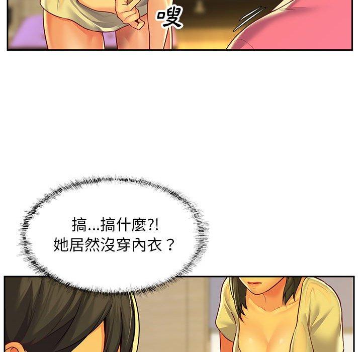 社區重建協會 第 11 話 第73页