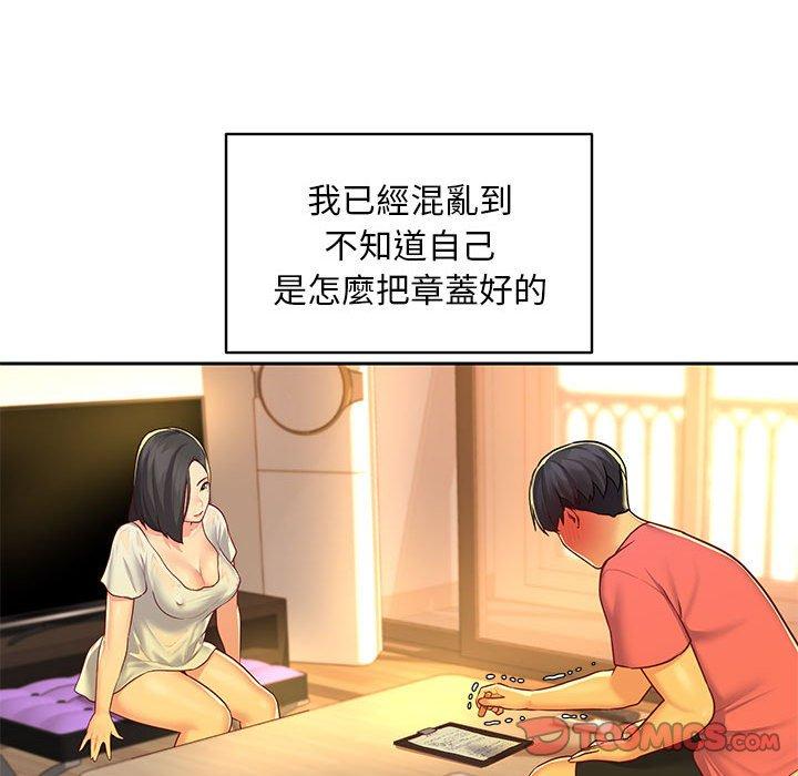 社區重建協會 第 11 話 第78页
