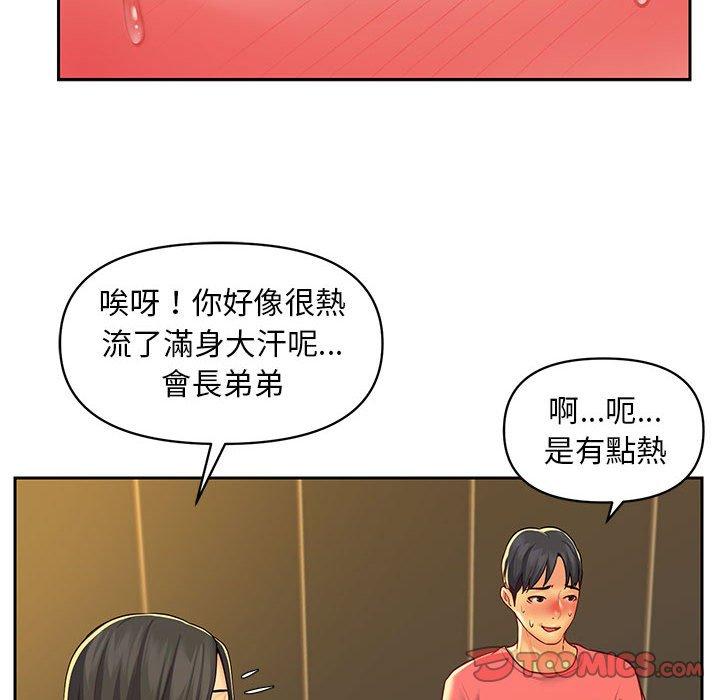 社區重建協會 第 11 話 第82页