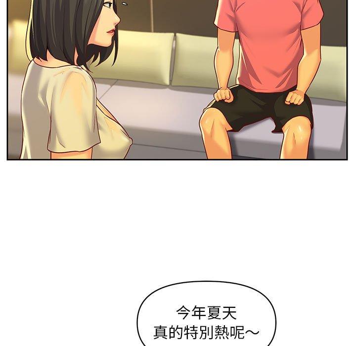 社區重建協會 第 11 話 第83页