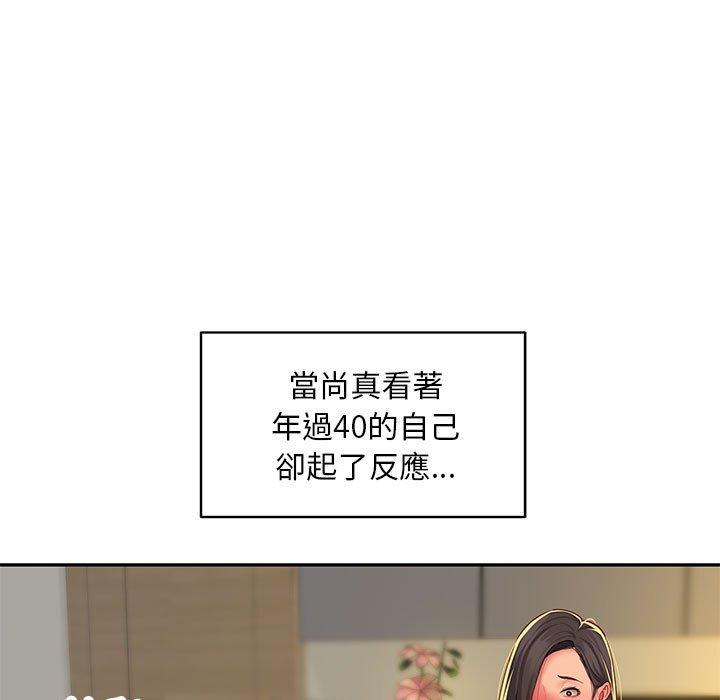 社區重建協會 第 11 話 第89页