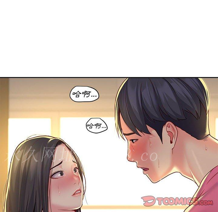 社區重建協會 第 11 話 第94页