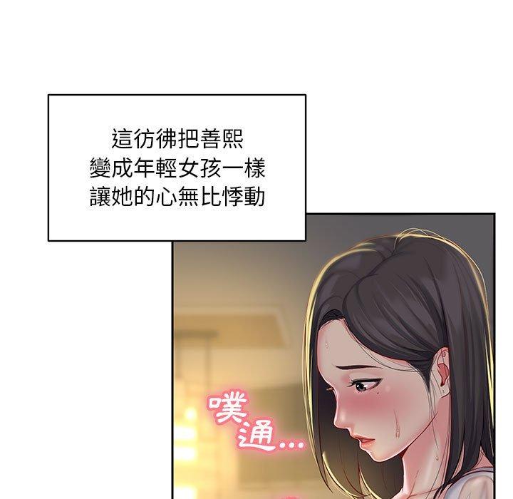 社區重建協會 第 11 話 第91页