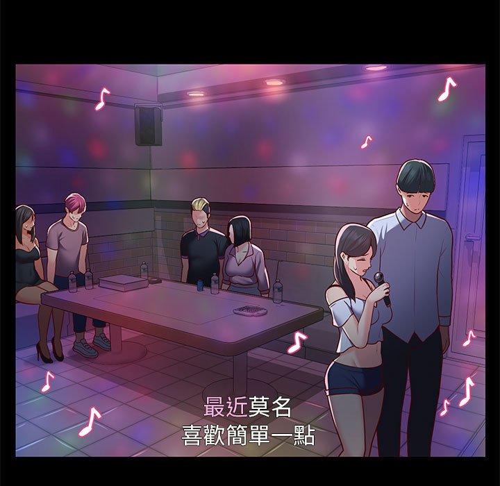 社區重建協會 第 13 話 第5页