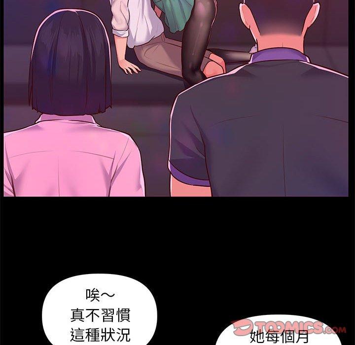 社區重建協會 第 13 話 第10页