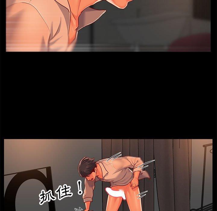 社區重建協會 第 13 話 第41页