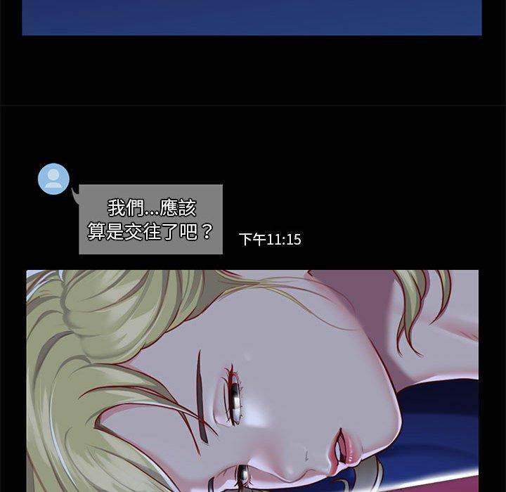 社區重建協會 第 13 話 第73页