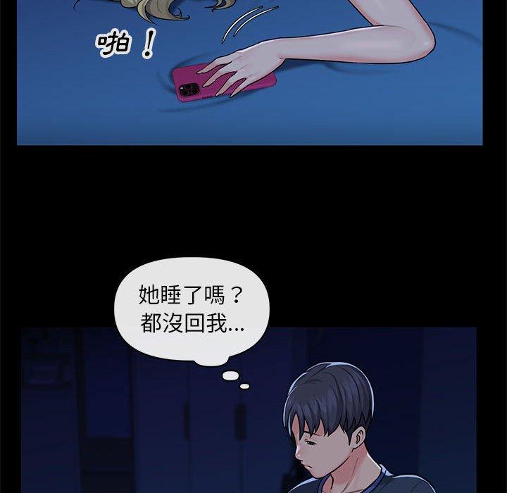 社區重建協會 第 13 話 第75页