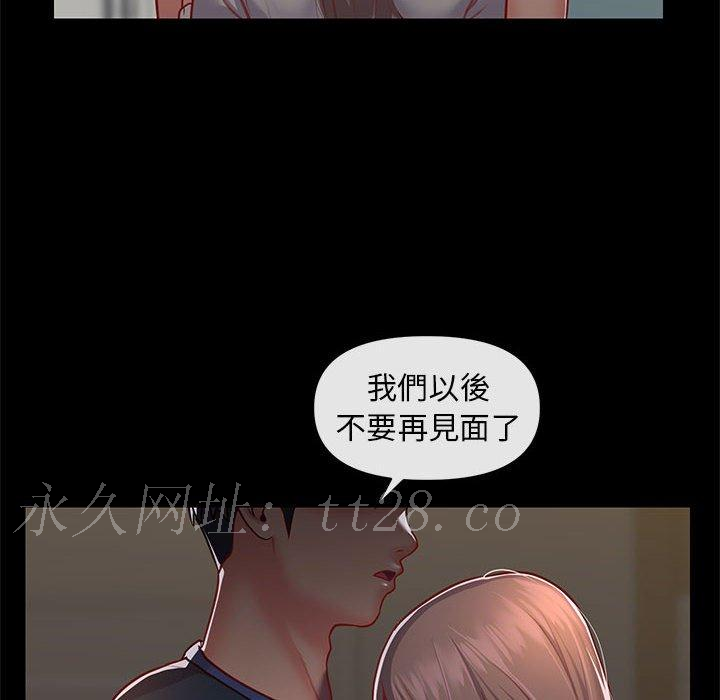 社區重建協會 第 13 話 第88页