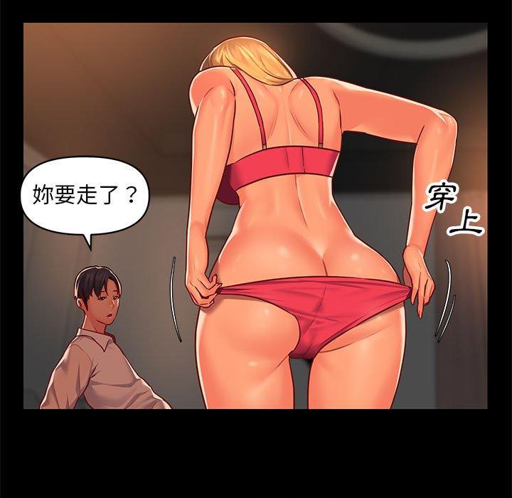 社區重建協會 第 13 話 第60页