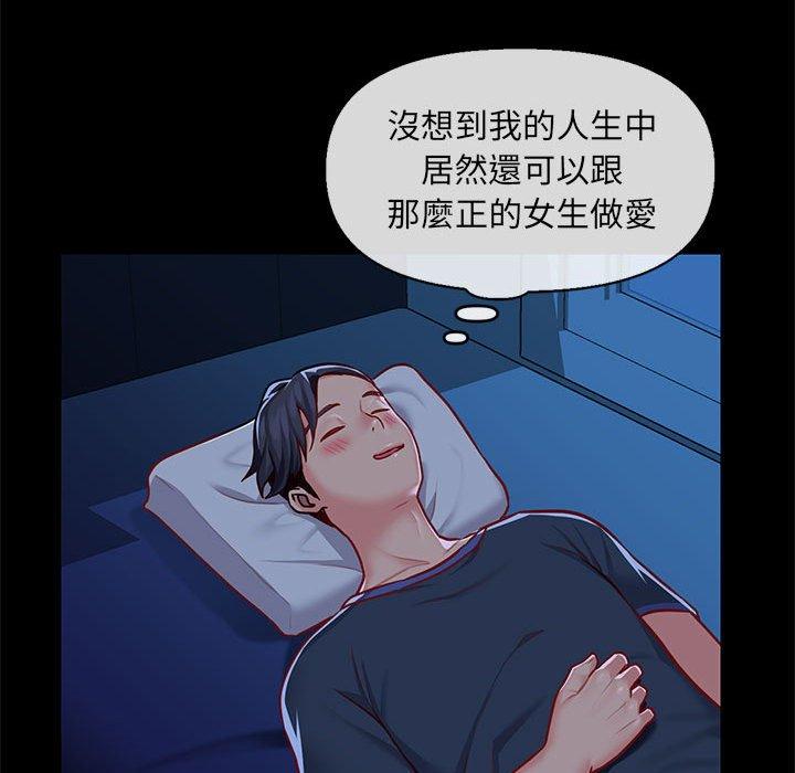 社區重建協會 第 13 話 第67页