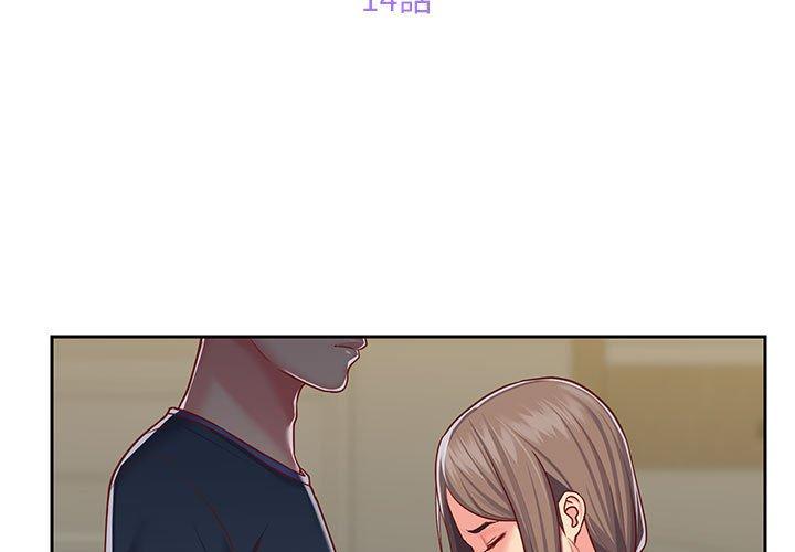 社區重建協會 第 14 話 第3页