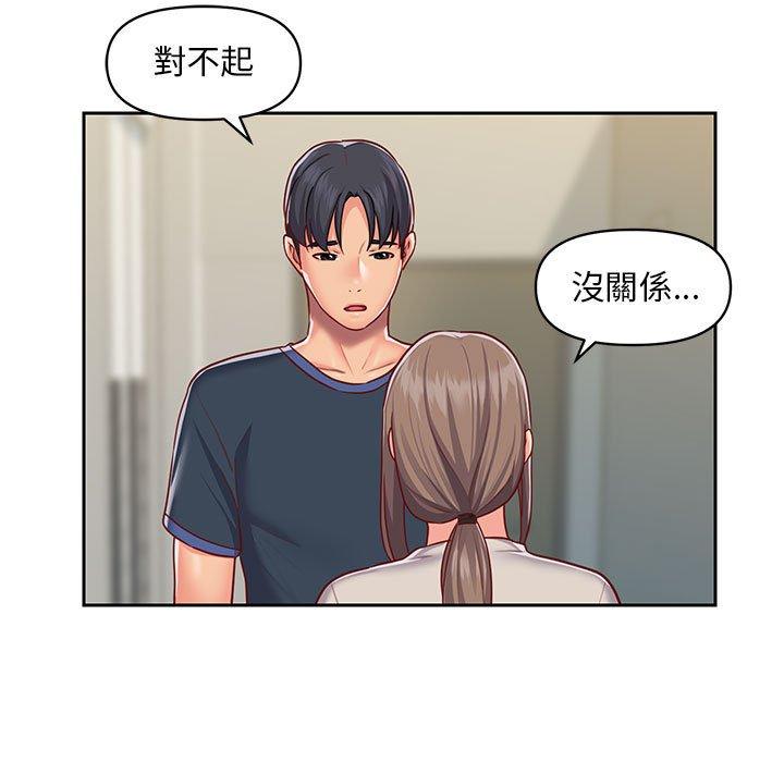 社區重建協會 第 14 話 第5页